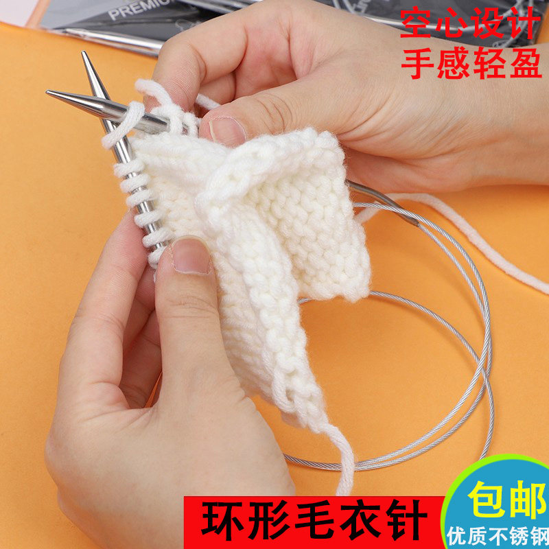 不锈钢环形针手工编织工具全套毛线针打围巾针织毛衣针棒针竹签针