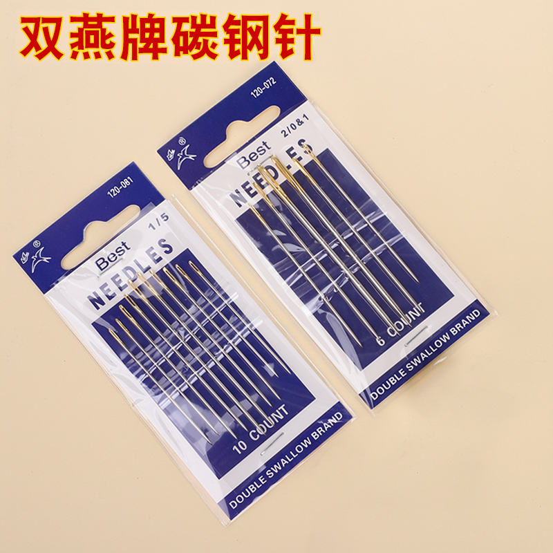 双燕大眼手缝针家用手工缝衣针钢针粗针做被子专用针线金尾绣花针,居家布艺,针,淘宝优惠券,粉丝福利购,淘宝优惠卷