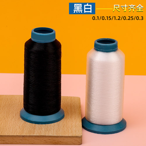 高强丝光线隐形透明缝纫机线鱼丝沙发线缝纫尼龙皮革缝纫机线窗帘