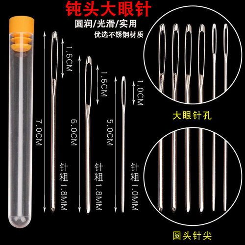 DIY手工编织工具钝头大眼针毛衣