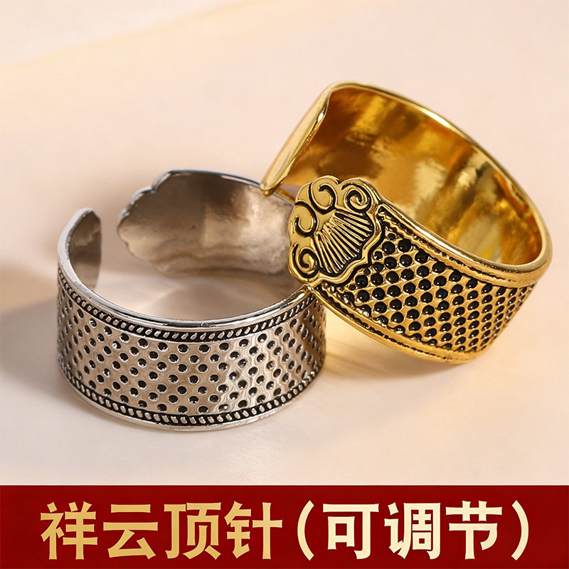 家用加厚顶针复古戒指DIY辅助