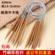 竹钢环形针毛线针手工编织工具全套织毛衣围脖袖 子循环粗棒针直针