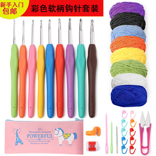钩针工具套装学生初学者手工编织全套勾针钩织新手diy材料包套装
