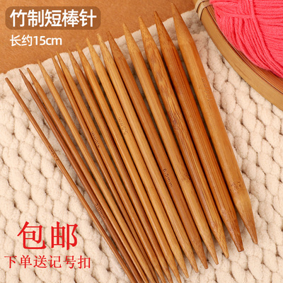 毛衣针短针竹针棒针袖口针手工