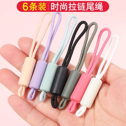 可拆卸防滑拉链头延长绳