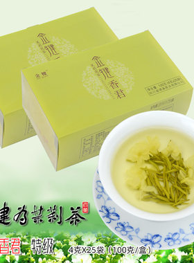 四川犍为竹叶形茉莉花茶金犍香君