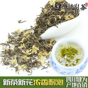 2025年新茶犍为茉莉花茶四川清溪茶业金犍飘雪系列定制茉莉茶