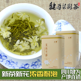 2025新茶四川茉莉花茶 犍为特级花毛峰 浓香茉莉花茶叶花草茶包邮