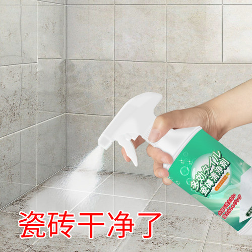 瓷砖水垢清洁剂卫生间水龙头去污瓷砖玻璃祛除水垢皂渍清洗剂神器