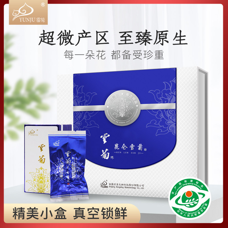 云菊牌昆仑雪菊野生菊花茶新疆特产茶叶西域印象礼盒120g正品包邮