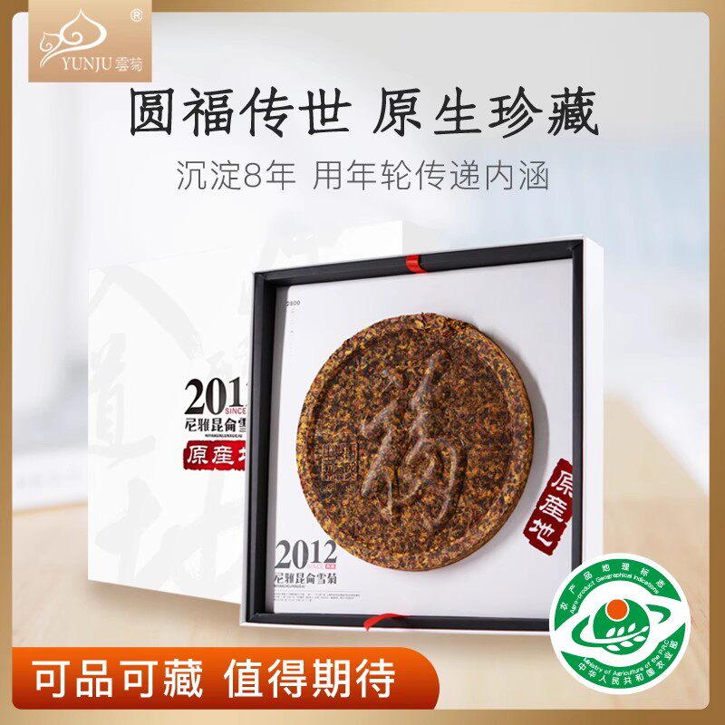 新疆特产云菊高海拔尼雅昆仑雪菊茶2012福砖臻藏398克包邮