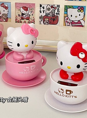 太阳能摇头凯蒂猫汽车饰品摆件创意卡通可爱点头kt猫