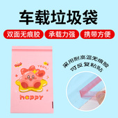 车载垃圾袋无痕粘贴式 车内袋子 汽车垃圾袋收纳袋多功能呕吐袋立式