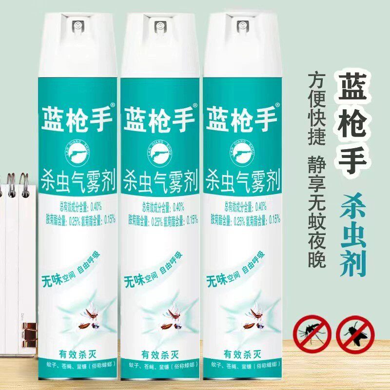 蓝枪手杀虫剂家用无味杀虫气雾剂蚊虫喷雾剂强力灭蚊子苍蝇蟑螂药