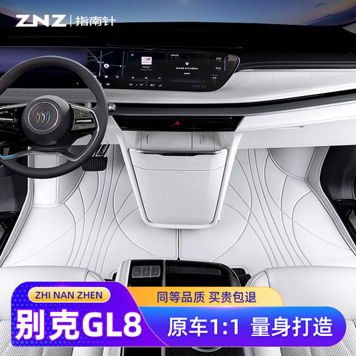 【内饰同色】别克GL8脚垫全包