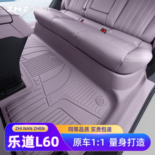 适用蔚来乐道L60脚垫全包围汽车专用tpe改装件全包新款用品地毯车