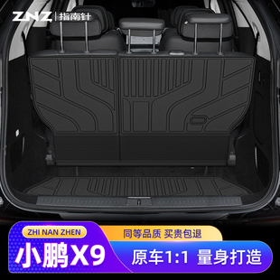 适用小鹏X9后备箱垫24款 饰尾箱垫 汽车用品改装 tpe专用7座全包围装