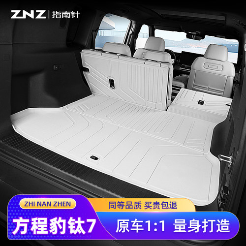【原车TPE】方程豹钛7尾箱垫定制