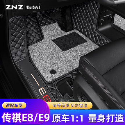 适用广汽传祺E8脚垫全包围23款24汽车Pro专用max宗师版全包传奇E9