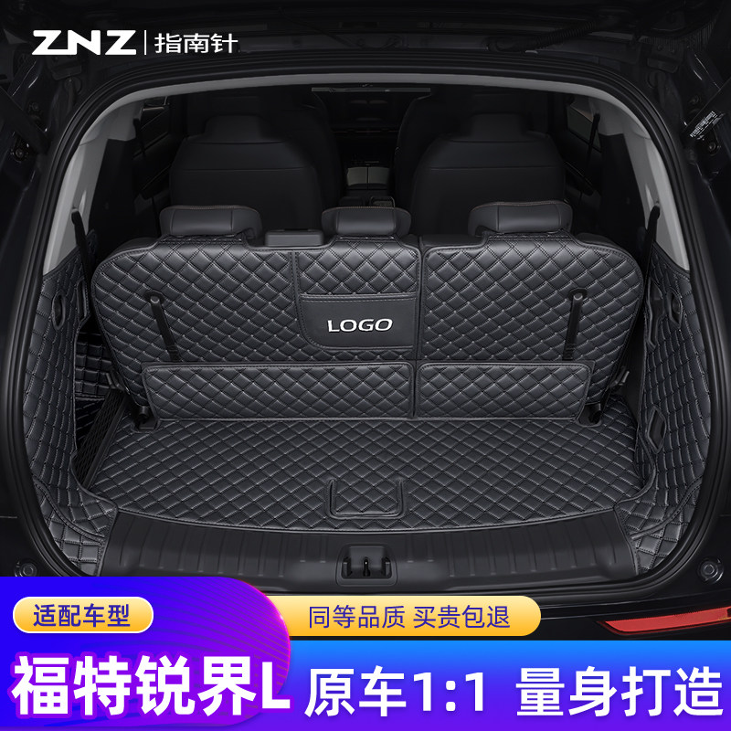 适用福特锐界后备箱垫15-25款七7座5汽车L专用plus全包围21尾箱垫,汽车用品/电子/清洗/改装,专车专用后备箱垫,淘宝优惠券,粉丝福利购,淘宝优惠卷