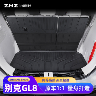 适用别克GL8后备箱垫25款 tpe陆尊全包围后尾箱垫 汽车专用陆尚改装
