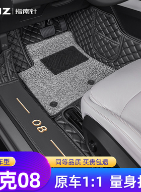 适用领克08脚垫26款全包围emp汽车专用新能源halo地毯全包Pro用品