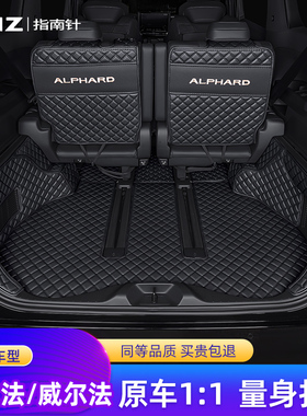适用丰田埃尔法后备箱垫24款威尔法专用雷克萨斯LM350H汽车尾箱垫