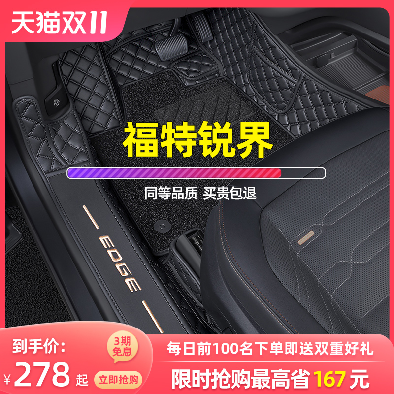 适用福特锐界L脚垫15-23款plus全包围2021专用st七7座五5地毯汽车