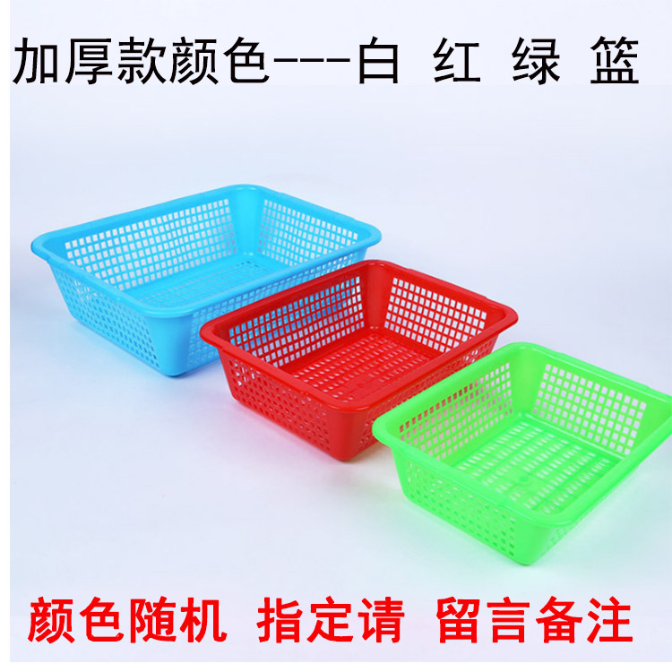 白色收纳筐塑料篮玩具