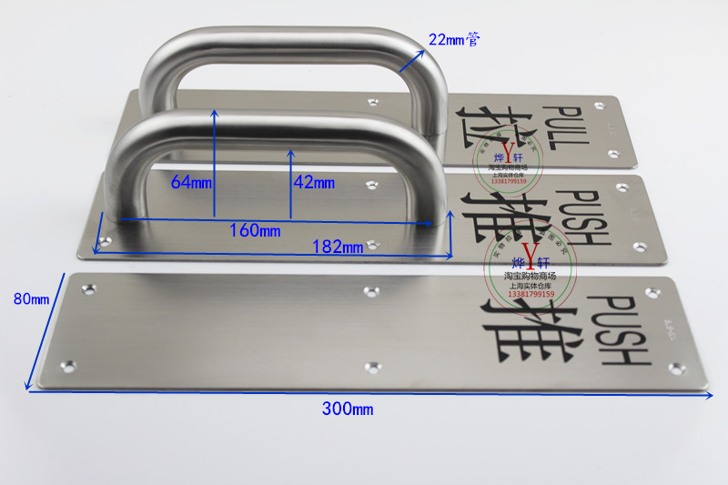 304不锈钢推拉板拉手指示牌楼梯通道防火门木门明装拉手带底板