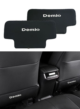 适用于马自达Demio后排座椅防踢垫内饰防护垫改装
