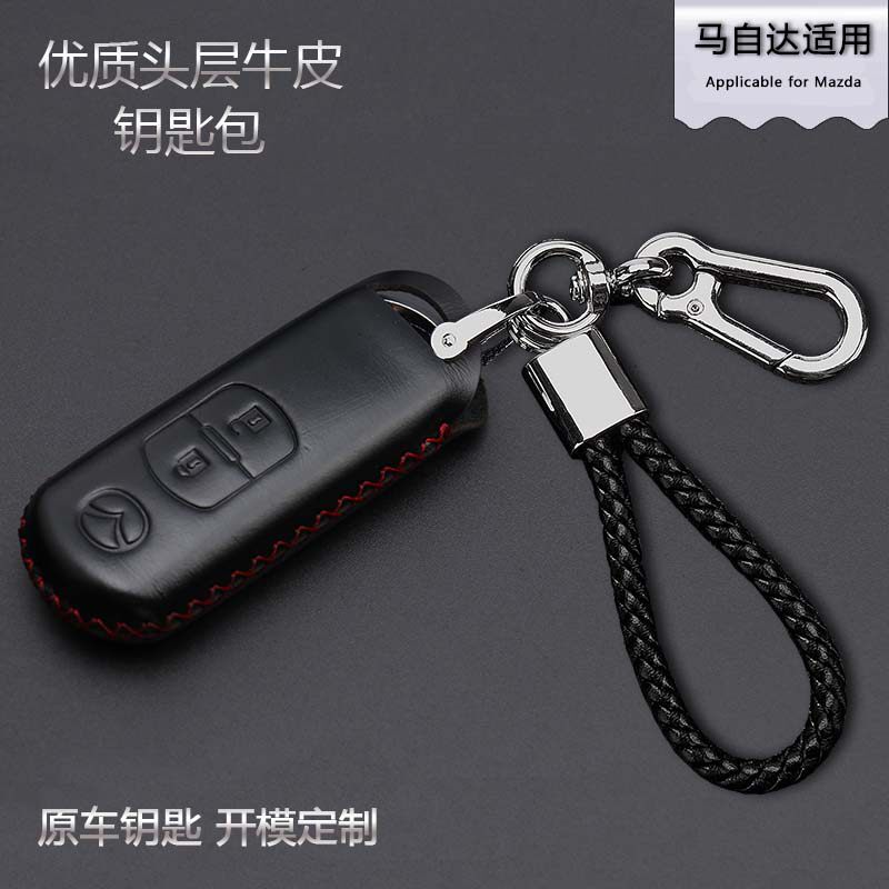 包邮马自达CX3昂克赛拉CX5阿特兹3 6睿翼CX4扣壳车牛皮钥匙包套壳在类目 汽车/用品/配件/改装, 汽车用品/内饰品, 驾车个人用品, 车用钥匙包中 - 来自Buy2taobao.com提供专业的淘宝代购服务
