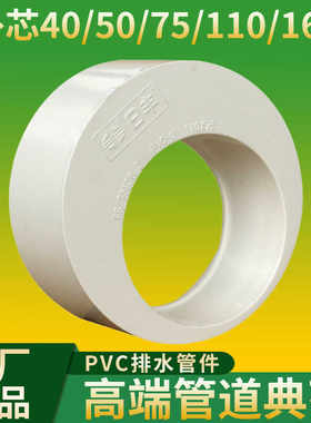 广东日丰PVC国标排水管配件偏心节异径接头补芯50 75 110大小头
