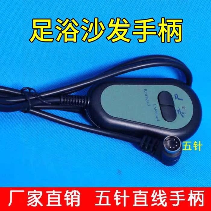 足浴沙发电机电动足疗推杆桑拿躺椅子手柄开关按摩床用的升降器