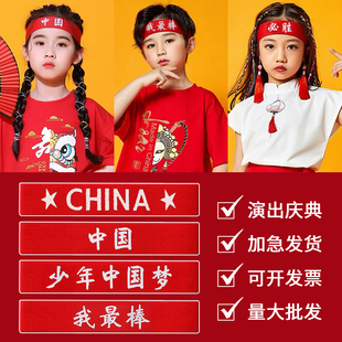 儿童发带六一儿童节加油必胜学校演出幼儿园表演头巾运动篮球头带