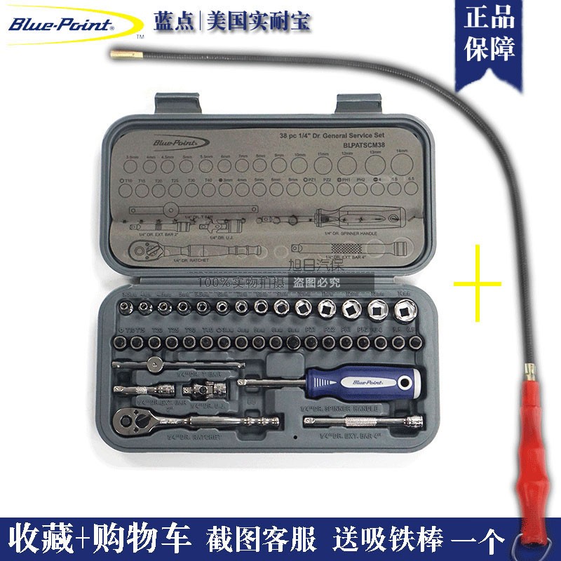 蓝点工具套装小飞美国套筒扳手套装棘轮扳手万能小号套筒头家用