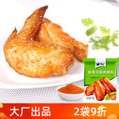 富琳特新奥尔良烤翅腌料75g烧烤调料鸡翅空气炸锅撸串烤肉料家用