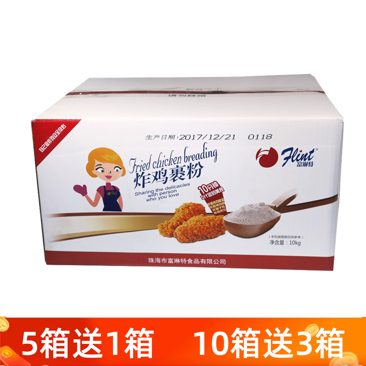 富琳特炸鸡粉10kg商用鳞片大包