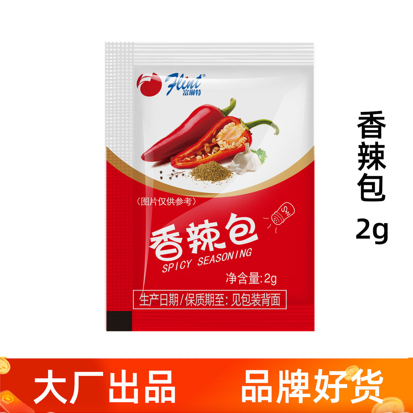 富琳特香辣包小包装广东珠海