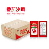 富琳特番茄沙司9克番茄酱小包西红柿酱薯条意面手抓饼家庭商用