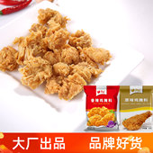 富琳特香辣炸鸡腌料40g小包原味鸡腌料炸鸡腿腌渍料鸡翅调料