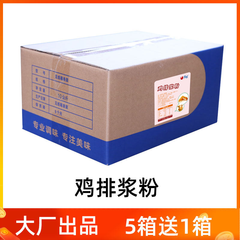 富琳特鸡排浆粉10kg轰炸大鱿鱼粘粉大鸡排粘粉一道浆粉广东商用,粮油调味/速食/干货/烘焙,其它原料,淘宝优惠券,粉丝福利购,淘宝优惠卷