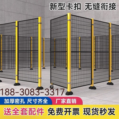 机器人护栏车间隔离网分区铁丝无缝防护围栏仓库工厂机械设备隔断