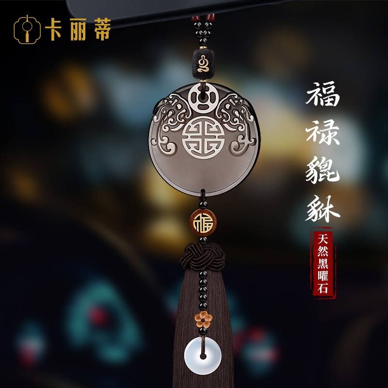 汽车挂件2026新款车载饰品摆件车上吊饰车内高级感新车平安吉祥物