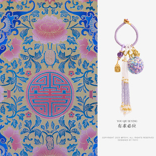 灵隐同款【有球必应】挂件紫定能行编织绳包挂寺庙同款水晶挂件