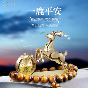 一路平安鹿汽车摆件车饰品车内摆2024新款车载香薰车用香水中控台