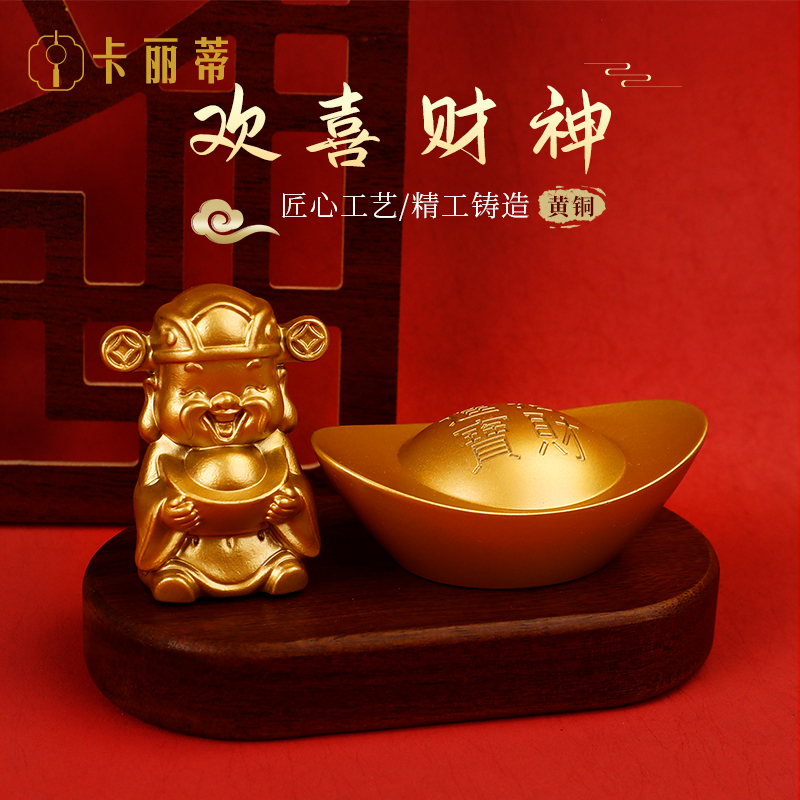 黄铜可爱财神元宝实心汽车