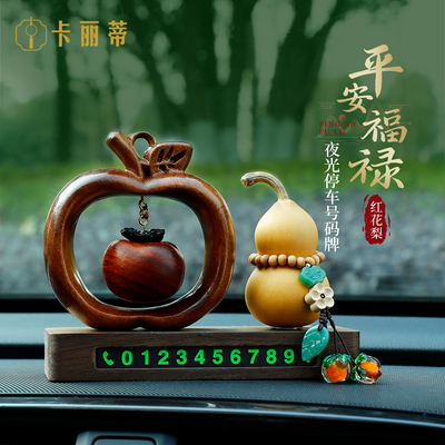 平安柿柿如意魔法精灵汽车号码牌