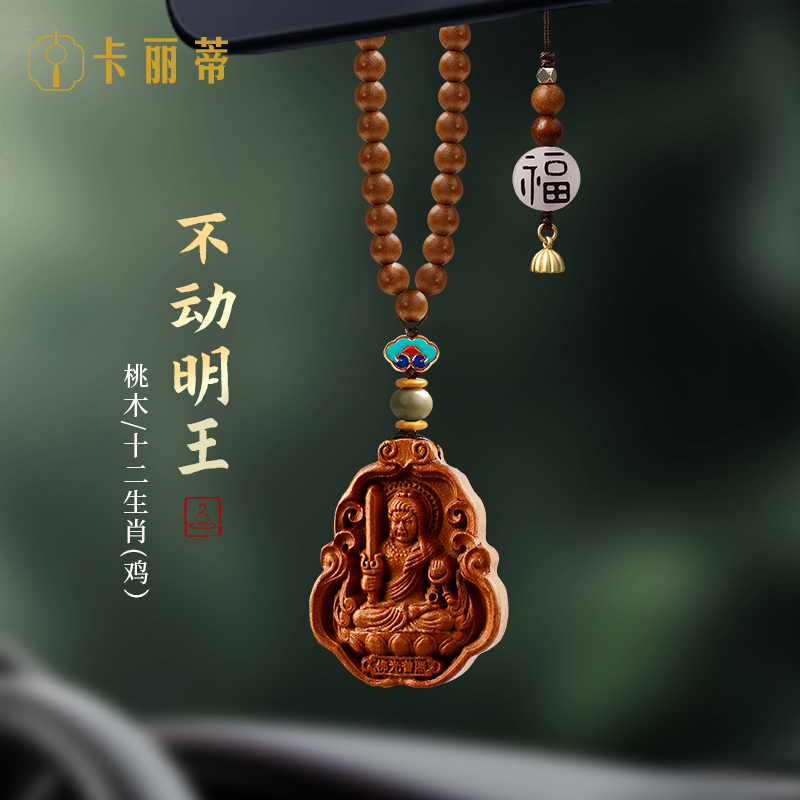 不动明王生肖鸡本命佛车挂