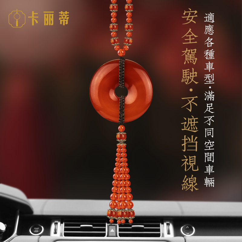 创意汽车挂件车内饰品出入平安扣玛瑙貔貅车用品吊坠挂饰大气车饰
